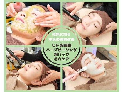 スキンベイビー 浦和店(Skin Baby)の写真