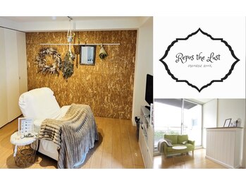 ルポザルスト(Repos the Lust)