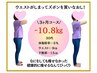 ダイエット ２回目以降の方