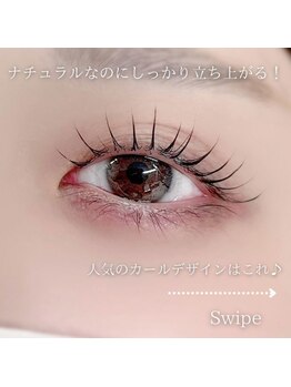 エルモ バイ エストアール 筑紫口店(L'mo by est-r.)/#パリジェンヌ#カール