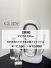 【新規】美眉WAX＆毛穴洗浄ハイドラ+小顔フェイシャル￥17100→￥10980