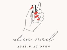 ルアネイル(Lua nail)