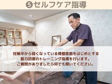 和ぎ整体院/