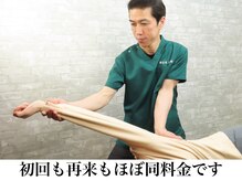 椎名亮 整体院の雰囲気（いつでもほぼ同料金なので勧誘等一切なし!肩こり腰痛改善に是非!）