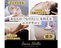 サーナ ステラ(Sana Stella)