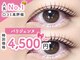 アリス トウキョウ 札幌琴似店(alice tokyo)の写真