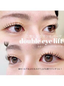 ピーコック(peacock)/ダブルアイリフト