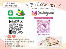 メリア アイラッシュサロン 相模大野店(Melia Eyelash Salon)の雰囲気（ご登録でスクリューブラシとポイントプレゼント♪）