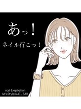 エムズスタイル ネイルバー(M's Style NAIL BAR)/直前予約OK◎