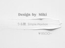 miki限定◇うる艶シンプル