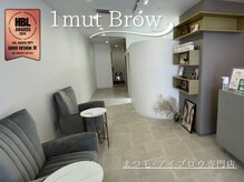 ワンムートブロウ(1mut Brow)の雰囲気(美しさと居心地の良さ、どちらも叶える空間)