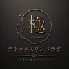 キワミ(kiwami)のお店ロゴ