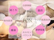 エステ大阪PON