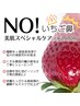 【NO！いちご鼻】美肌・毛穴洗浄ケア◆30分/4,950円◆