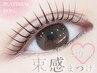 【韓国風】束感まつ毛パーマ ¥6950→¥4400［四条駅/烏丸駅/烏丸御池駅］