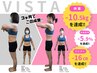 人気No.3★[60分1500円]VISTA式トレーニング×エステプロラボ酵素ドリンク