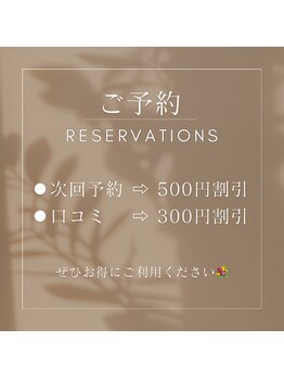 サロンドチュチュ 武蔵小杉(Salon de TuTu)/次回予約で500円引き☆
