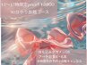 【13～17時限定price!!】90分やり放題コース¥8900予約できたらラッキー♪