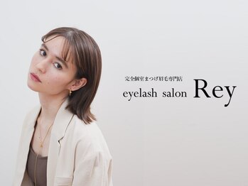 レイ 福岡天神店(Rey)の写真/[天神/まつげパーマ/フラットラッシュ/美眉]全室個室!まつげパーマ/マツエクも今風に◎韓国風束感仕上げも!