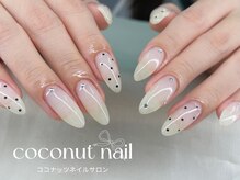 ココナッツネイル/シンプルネイル