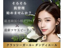 クラッシーガール ダンディエール(QlassyGirl DANDYELL)