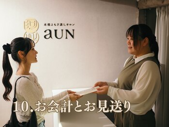 アウン 本山店(aUN)/