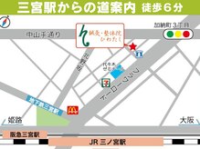 鍼灸 整体院 ひわたし/駅から当院までの道案内