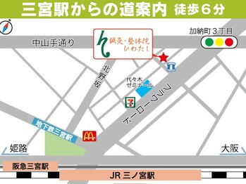 鍼灸 整体院 ひわたし/駅から当院までの道案内
