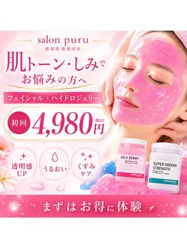 ｓａｌｏｎ　ｐｕｒｕ（プル）｜新発田　美肌脱毛専門サロンの写真/今、SNSで話題の最新フェイシャルで、しみ・しわなどのお肌のお悩みを解消していきます！