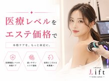 リフト 新宿三丁目(Lift)/【新宿】小顔・痩身専門店Lift