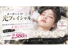 ルミナスワン 久留米(LUMINOUSONE)の雰囲気(お悩み別に合わせたフェイシャルで鏡を見るのが楽しみな毎日へ♪)