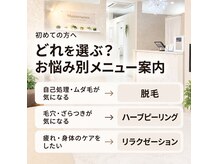 メンテナンス(Maintenance)の雰囲気(迷ったら、お悩みに合わせてメニューをご案内します)