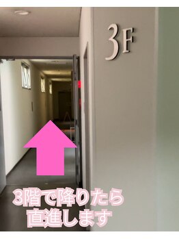 ルニ 草津駅前店(Luni)/3階で降りたら直進します♪