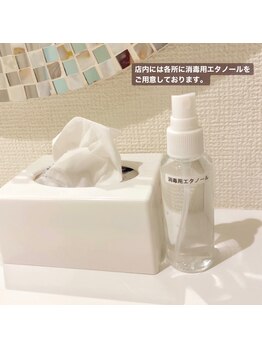 ネイルサロンリュクス (nailsalon Luxe)/消毒用エタノールご用意☆