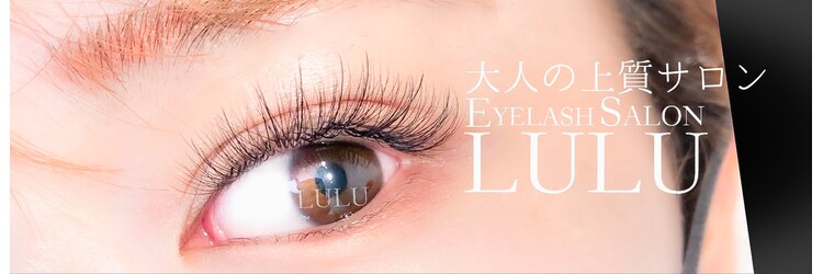 ルル 蟹江店(LULU)のサロンヘッダー