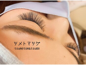 ツメトマツゲ/volume lash