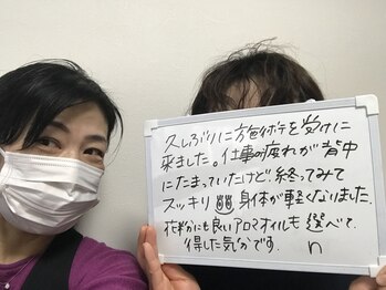 ヌフヌフ(neuf neuf)/マッサージを受けたお客様の声