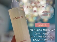 アデュラリアン(Adularian)の雰囲気（発売から爆発的な大人気！無添加クレンジング◎つるつるキメ整う）