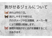 エルサリオ 新宿店(ERUSARIO)/ピールオフベースジェルについて
