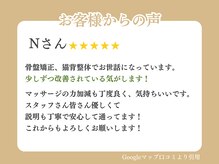 西宮わだち整骨院/お客様の声13