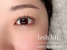 ソポ(sopo)/立ち上げカール★リピート多！