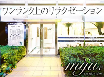 ミージュ(miju.)の写真