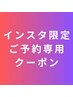 【インスタ限定】40代からのVIO身だしなみケア♪1回無料体験クーポン☆