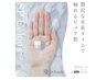 【Faciaｌ】肌荒れの救世主水素エステ　ハリ＆艶めくお肌へ】￥10,000→5,500