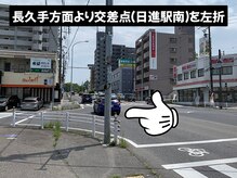 ボディ リセット アンド デザイン(Body Reset & Design)/【道順2】～長久手市方面より