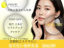 レモンスタジオ 秩父店