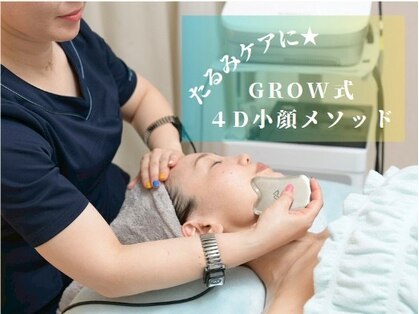 グロウ バイ フェイシャルデザイン アンド アイ(GROW)の写真