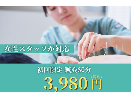 渋谷ビファイン鍼灸治療院の写真
