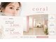 コーラル(coral)の写真