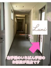ルニ 草津駅前店(Luni)/右手側の手前のお部屋が当店です